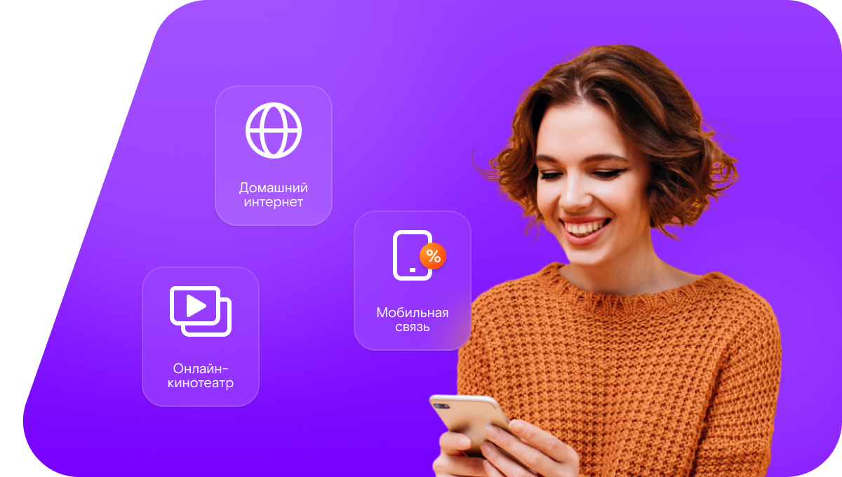 Промо-тарифы Ростелеком в посёлок Узяк (Республика Татарстан)